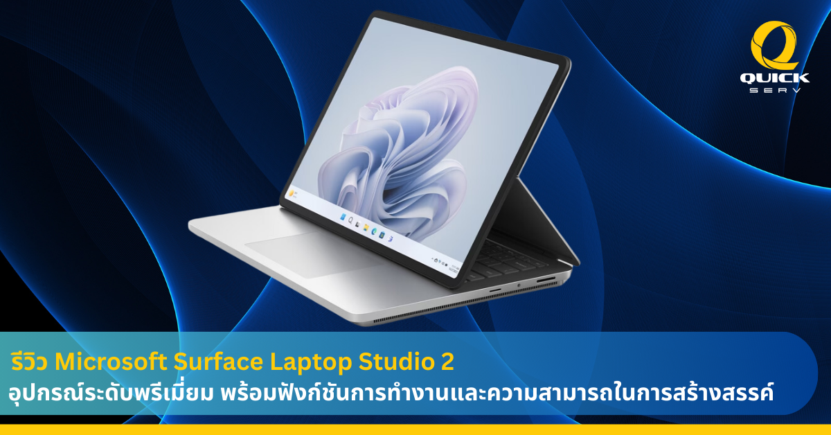 Microsoft Surface Laptop Studio 2 review_ A premium productivity powerhouse with a creative flourish